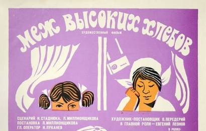 cccp.fun_mej-vysokih-hlebov