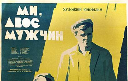 cccp.fun_my-dvoe-mujchin