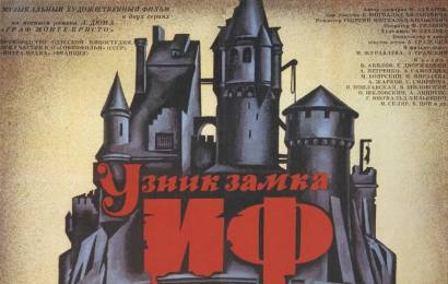 cccp.fun_uznik-zamka-if