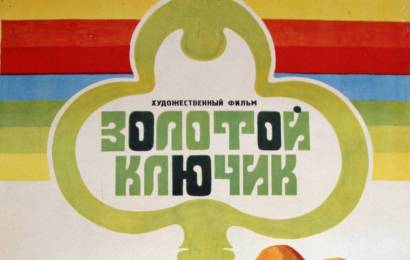 cccp.fun_zolotoy-klyuchik