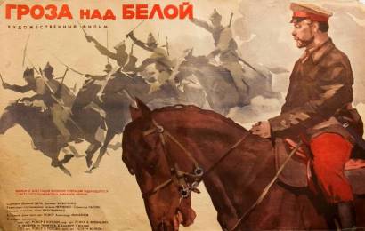Гроза над Белой