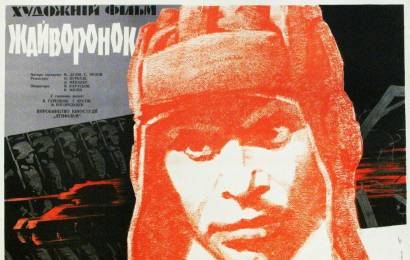 Жаворонок Жаворонок