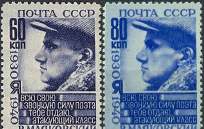 cccp.fun_Mayakovskiy-Vladimir