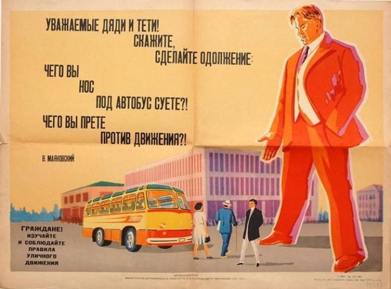 cccp.fun_Mayakovskiy-Vladimir