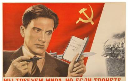Маяковский – РУПОР революции