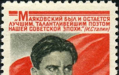 cccp.fun_Mayakovskiy-Vladimir