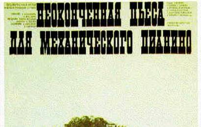 cccp.fun_neokonchennaya-pesa-dlya-mehanicheskogo-pianino