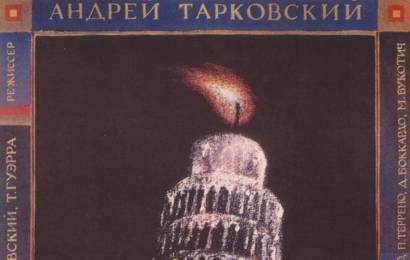cccp.fun_Nostalghia