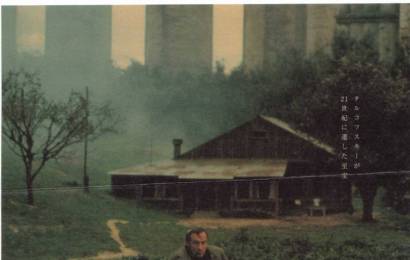 cccp.fun_Nostalghia