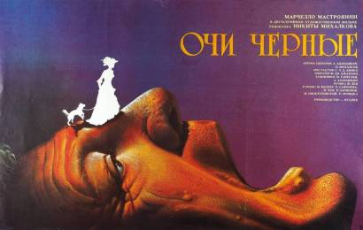 cccp.fun_ochi-chernye