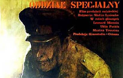 cccp.fun_otryad-osobogo-naznacheniya