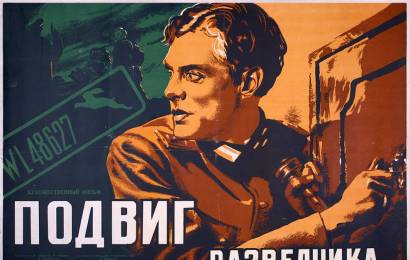 cccp.fun_Podvig-razvedchika