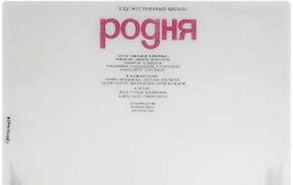 cccp.fun_Rodnya