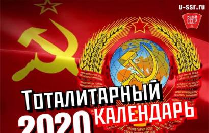 Календари 2020