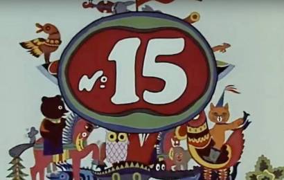 Весёлая карусель №15