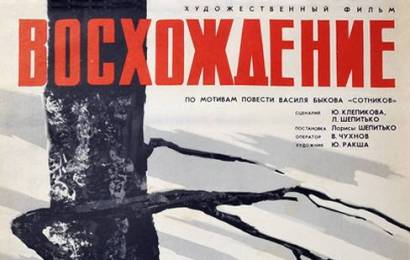 cccp.fun_voshojdenie