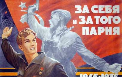 За того парня