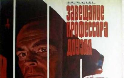 cccp.fun_zaveshchanie-professora-douelya