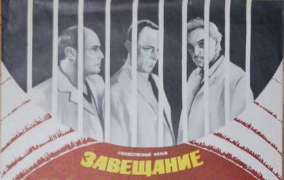 cccp.fun_zaveshchanie-professora-douelya