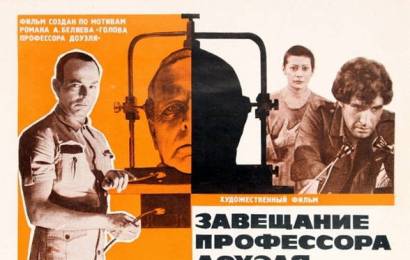 cccp.fun_zaveshchanie-professora-douelya
