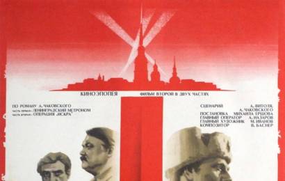 cccp.fun_Blokada