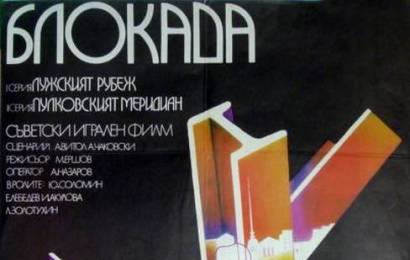 cccp.fun_Blokada