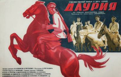 cccp.fun_Dauriya