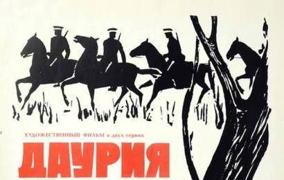 cccp.fun_Dauriya