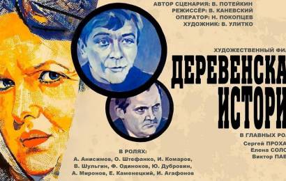 cccp.fun_derevenskaya-istoriya