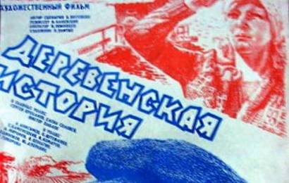 cccp.fun_derevenskaya-istoriya