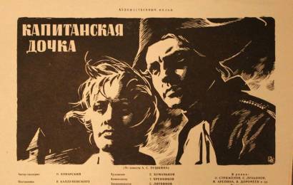 cccp.fun_kapitanskaya-dochka