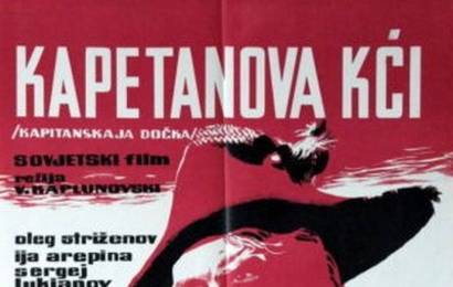 cccp.fun_kapitanskaya-dochka
