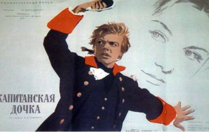 cccp.fun_kapitanskaya-dochka