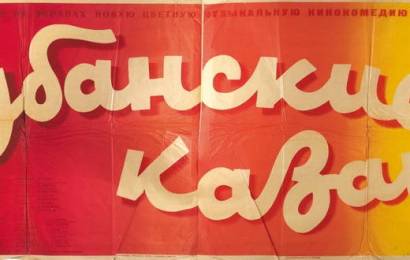 cccp.fun_kubanskie-kazaki