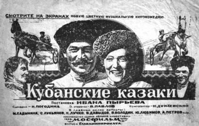 cccp.fun_kubanskie-kazaki