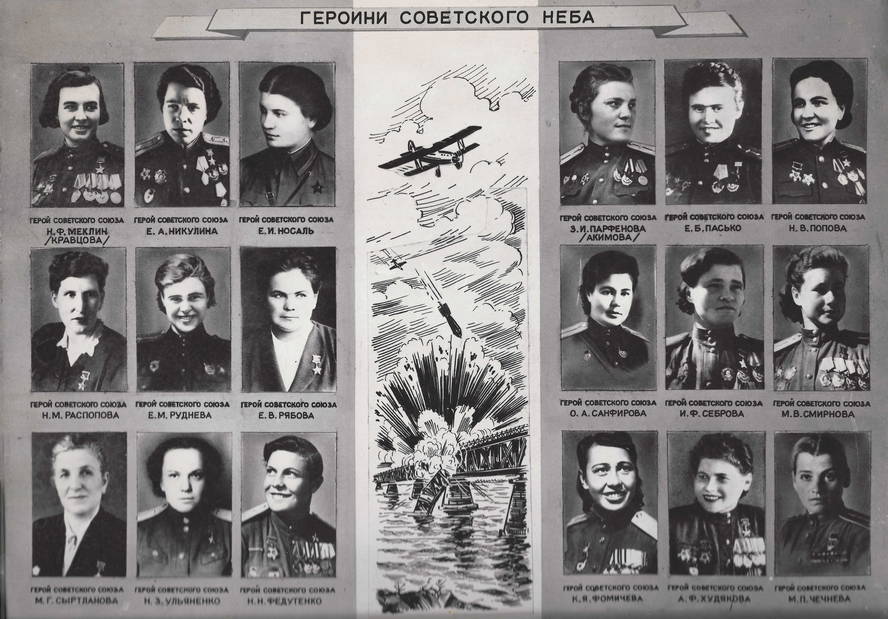 cccp.fun_nochnye-vedmy