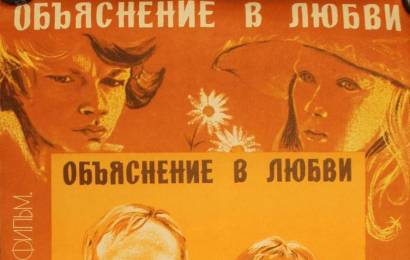 cccp.fun_obyasnenie-v-lyubvi