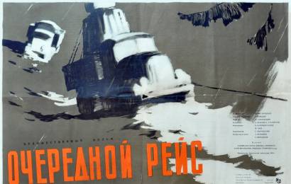 cccp.fun_ocherednoy-reys