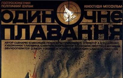 cccp.fun_odinochnoe-plavanie