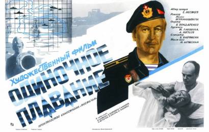cccp.fun_odinochnoe-plavanie