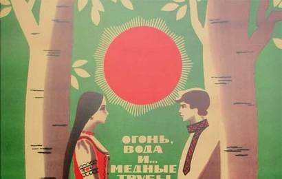 cccp.fun_ogon-voda-i-mednye-truby