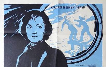 cccp.fun_sled-v-okeane