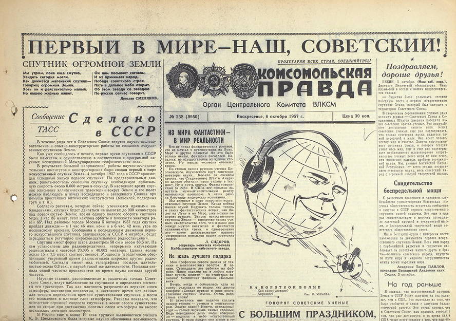 cccp.fun_sputnik_USSR