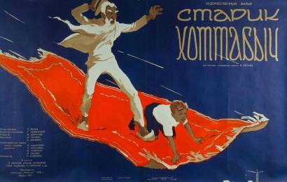 cccp.fun_starik-hottabych