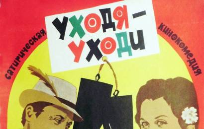 cccp.fun_uhodya-uhodi