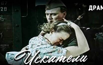 Искатели Искатели