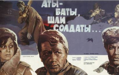 cccp.fun_aty-baty-shli-soldaty