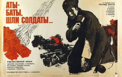 cccp.fun_aty-baty-shli-soldaty