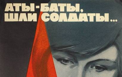 cccp.fun_aty-baty-shli-soldaty