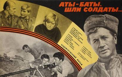 cccp.fun_aty-baty-shli-soldaty